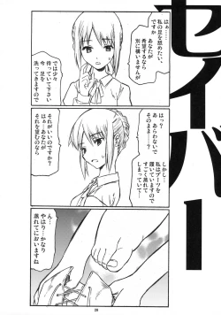 Page 27 of Yorozu fetishism