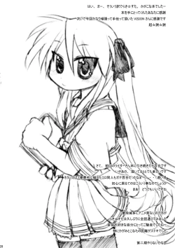 Page 27 of Ao Sumire