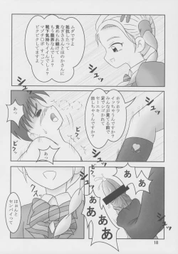 Page 19 of Futari wa Zuri Cure Max Hard