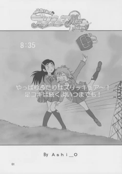 Page 2 of Futari wa Zuri Cure Max Hard