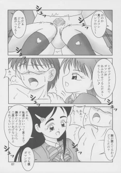 Page 8 of Futari wa Zuri Cure Max Hard