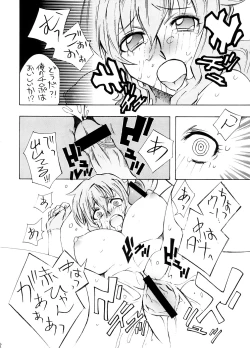 Page 17 of Marumaru Naon