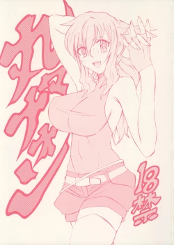 Page 1 of Marumaru Naon