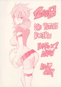 Page 22 of Marumaru Naon