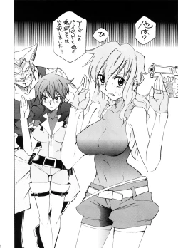 Page 3 of Marumaru Naon