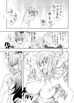 Page 6 of Marumaru Naon