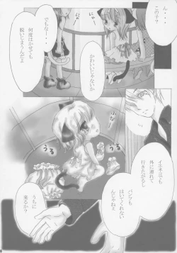 Page 19 of Nekomimi Muchume Zanmai!!