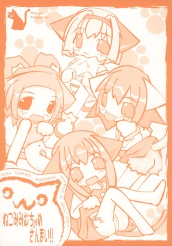 Page 1 of Nekomimi Muchume Zanmai!!