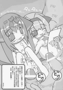 Page 32 of Nekomimi Muchume Zanmai!!