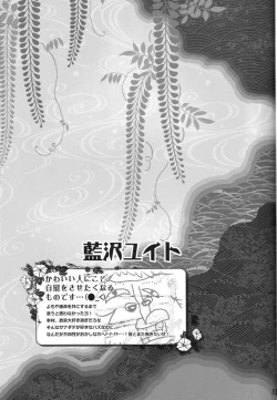 Page 12 of Choto dakede E de Gzaru Kara