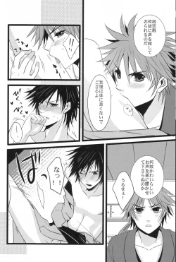 Page 16 of Choto dakede E de Gzaru Kara