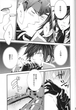 Page 26 of Choto dakede E de Gzaru Kara