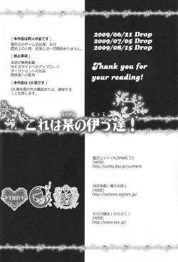 Page 31 of Choto dakede E de Gzaru Kara