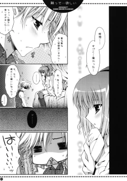 Page 26 of Sawatte... Hoshii