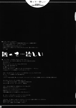 Page 28 of Sawatte... Hoshii