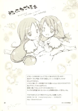 Page 21 of Egao ni Nare - Please give me smiling face