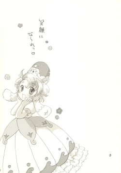 Page 2 of Egao ni Nare - Please give me smiling face