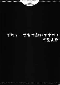 Page 25 of Anou...Korede Iidesuka? Goshujinsama