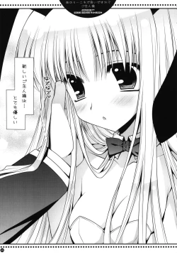 Page 8 of Anou...Korede Iidesuka? Goshujinsama