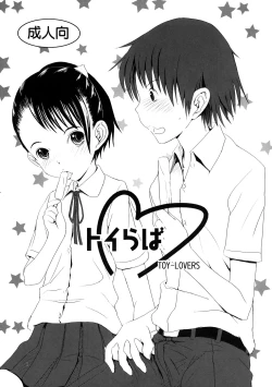 Page 1 of TOY-LOVERS