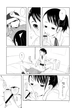 Page 6 of TOY-LOVERS