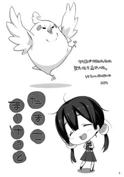 Page 3 of Whip Note vol.14