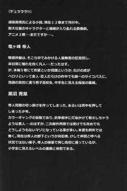 Page 14 of Deko Shota *Variety Fuck*