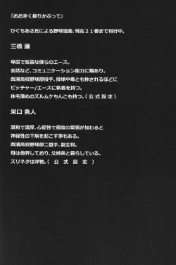 Page 22 of Deko Shota *Variety Fuck*