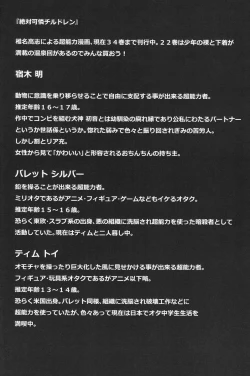 Page 30 of Deko Shota *Variety Fuck*