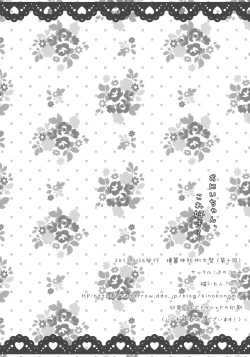 Page 21 of Oniichan, is this love?