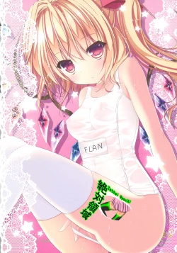 Page 23 of Oniichan, is this love?