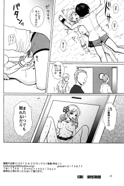 Page 25 of Rinkan no Okotowari