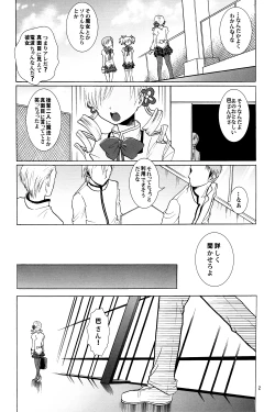 Page 3 of Rinkan no Okotowari