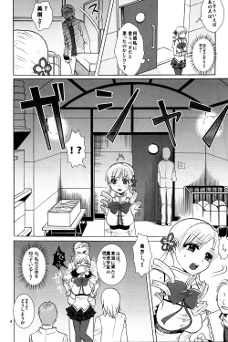 Page 5 of Rinkan no Okotowari