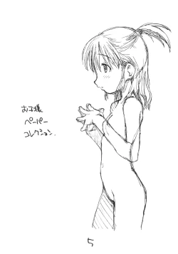 Page 4 of Okosama Pudding Alamode 9