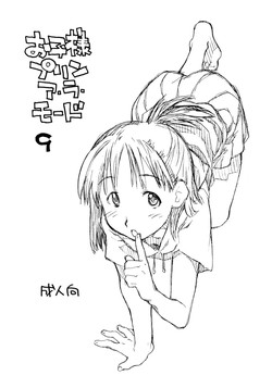 Download Okosama Pudding Alamode 9