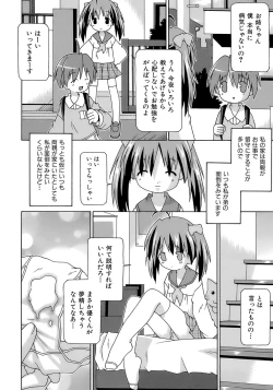 Page 121 of Imouto Pantsu