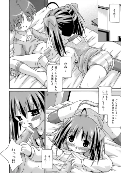 Page 127 of Imouto Pantsu