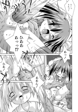 Page 134 of Imouto Pantsu