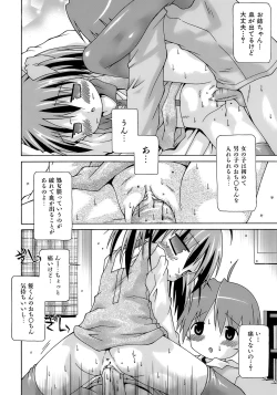 Page 135 of Imouto Pantsu