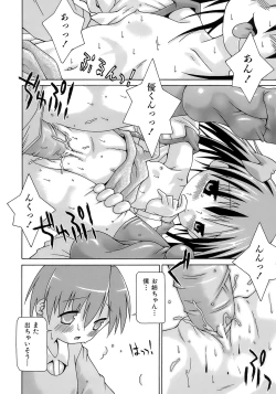 Page 137 of Imouto Pantsu