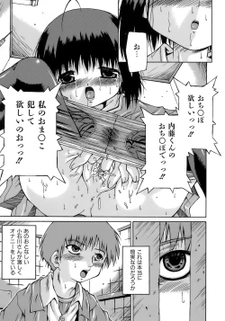 Page 14 of Imouto Pantsu
