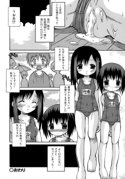 Page 157 of Imouto Pantsu