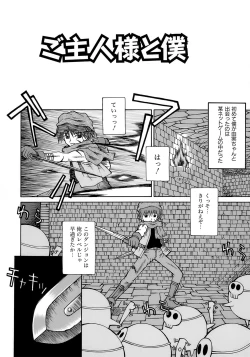 Page 159 of Imouto Pantsu