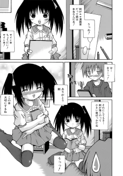 Page 162 of Imouto Pantsu