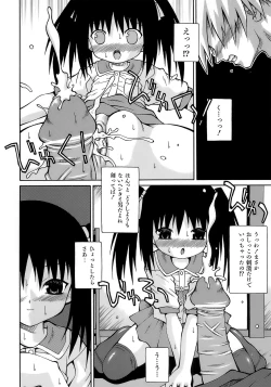 Page 167 of Imouto Pantsu
