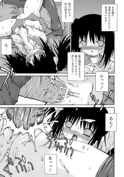 Page 172 of Imouto Pantsu
