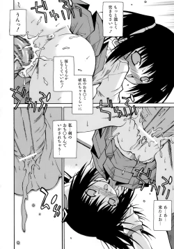 Page 175 of Imouto Pantsu