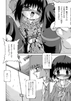 Page 17 of Imouto Pantsu