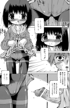 Page 18 of Imouto Pantsu